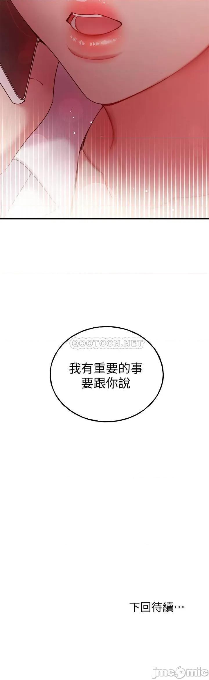 继母的朋友们 继母的朋友们 61 第33页
