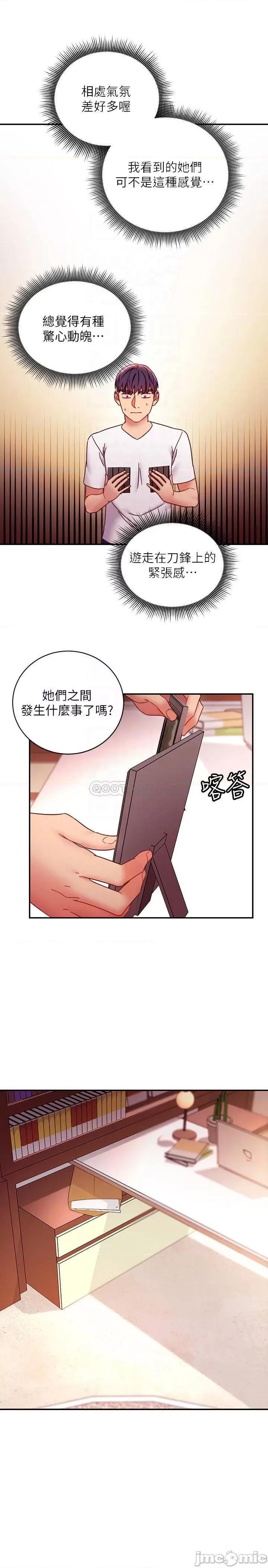 继母的朋友们 继母的朋友们62 第16页