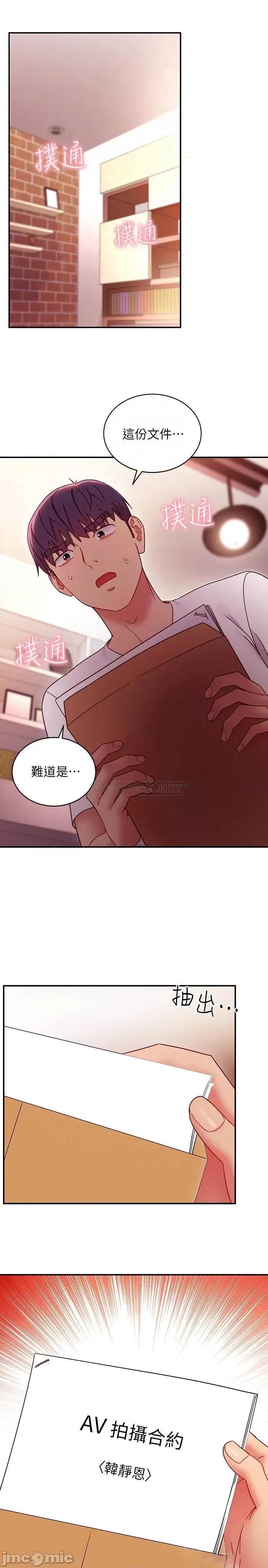 继母的朋友们 继母的朋友们62 第18页