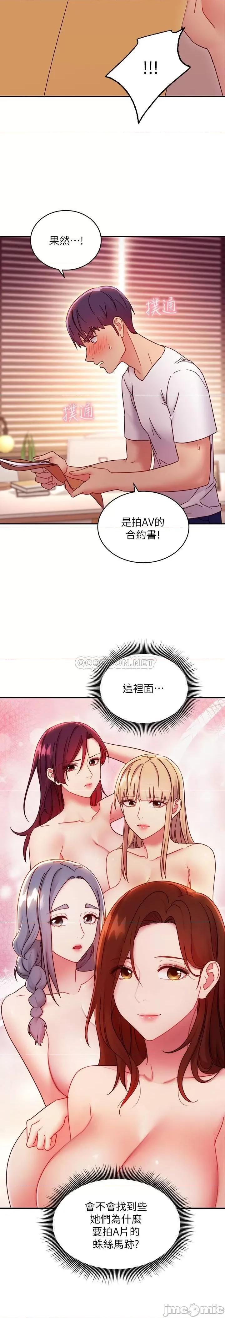 继母的朋友们 继母的朋友们62 第19页