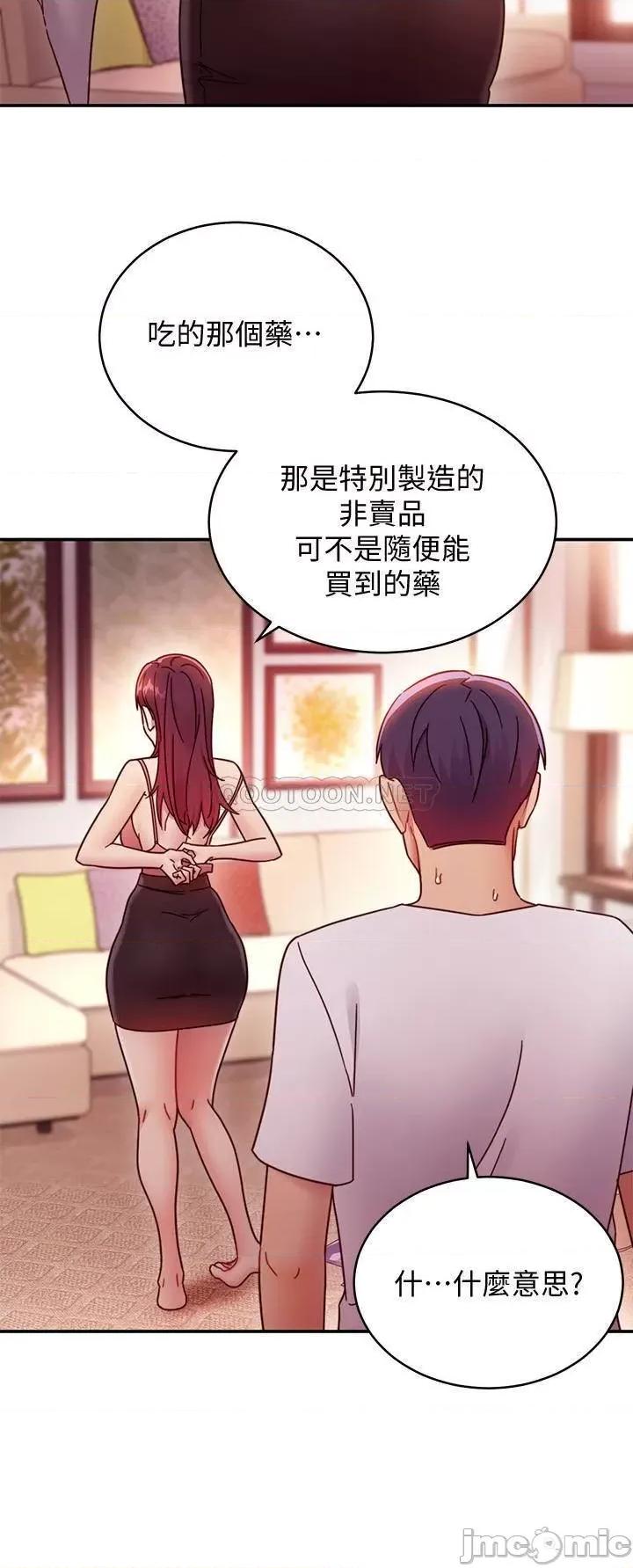继母的朋友们 继母的朋友们62 第25页