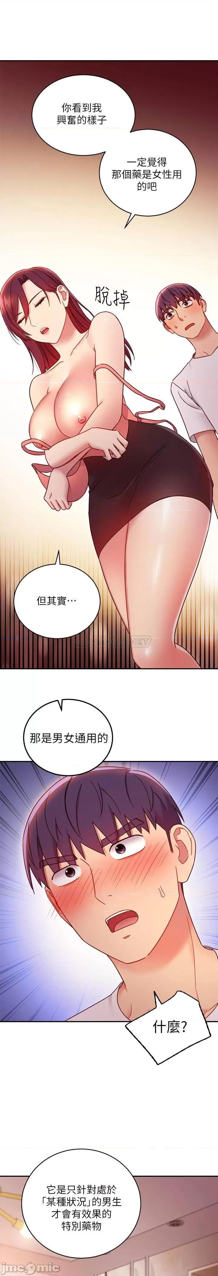 继母的朋友们 继母的朋友们62 第26页