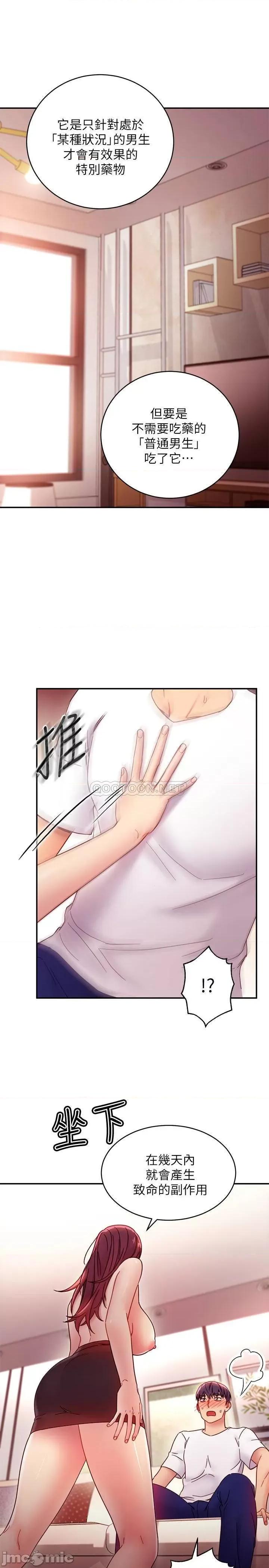 继母的朋友们 继母的朋友们 63 第1页