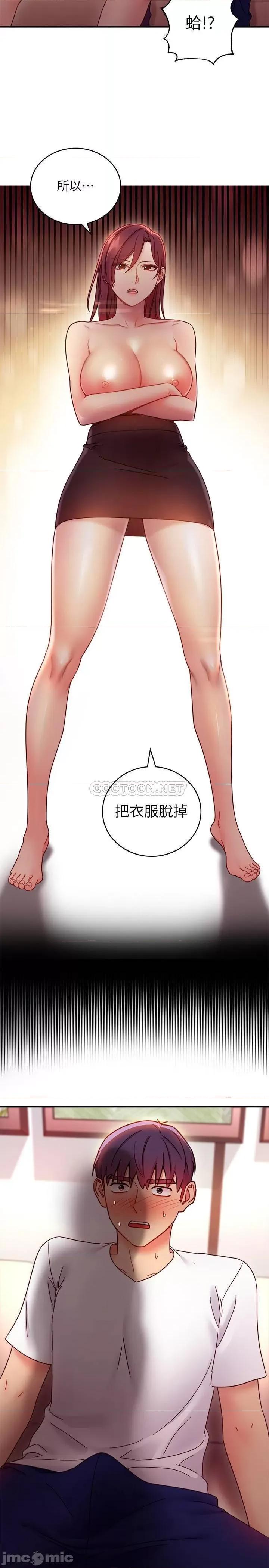 继母的朋友们 继母的朋友们 63 第2页