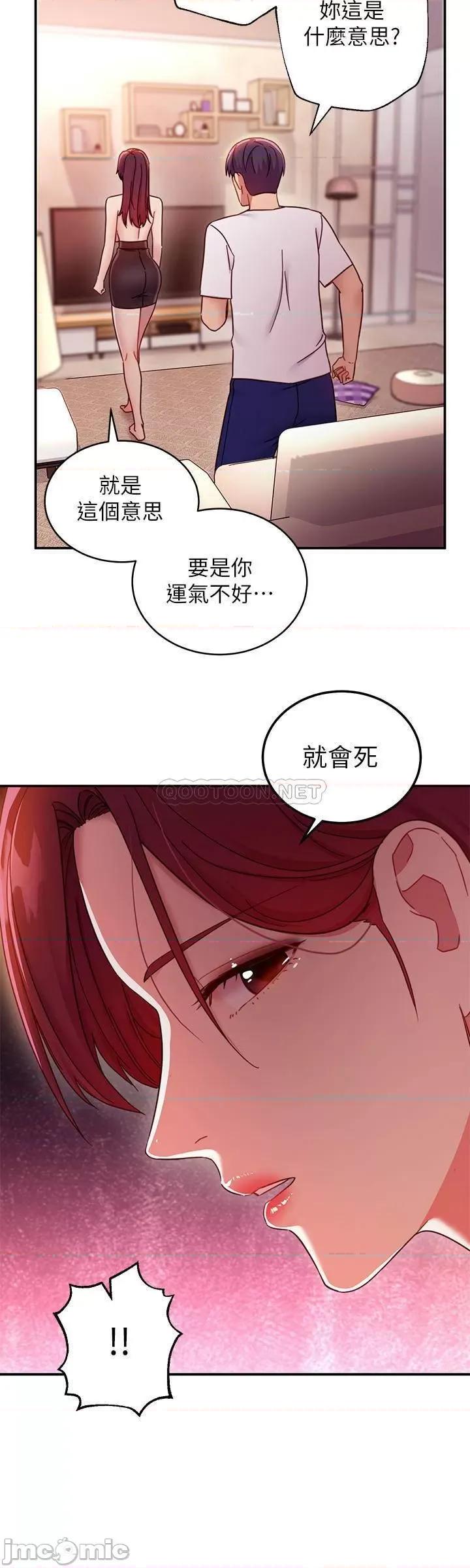 继母的朋友们 继母的朋友们 63 第7页