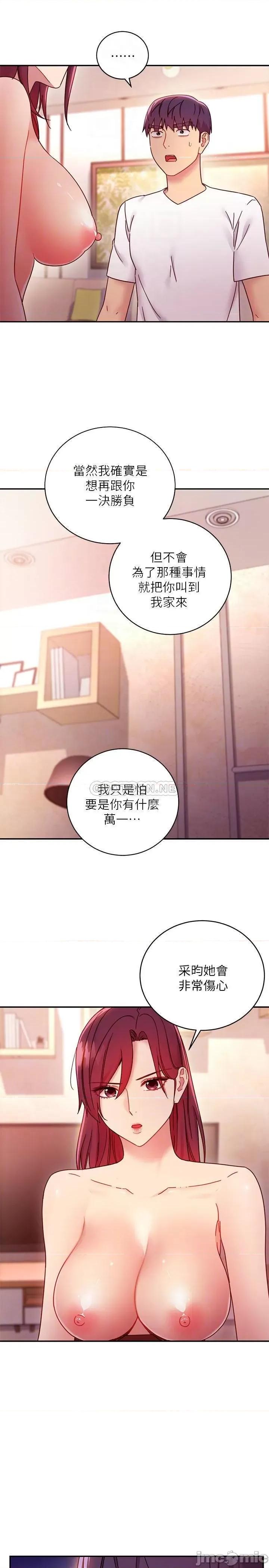 继母的朋友们 继母的朋友们 63 第8页