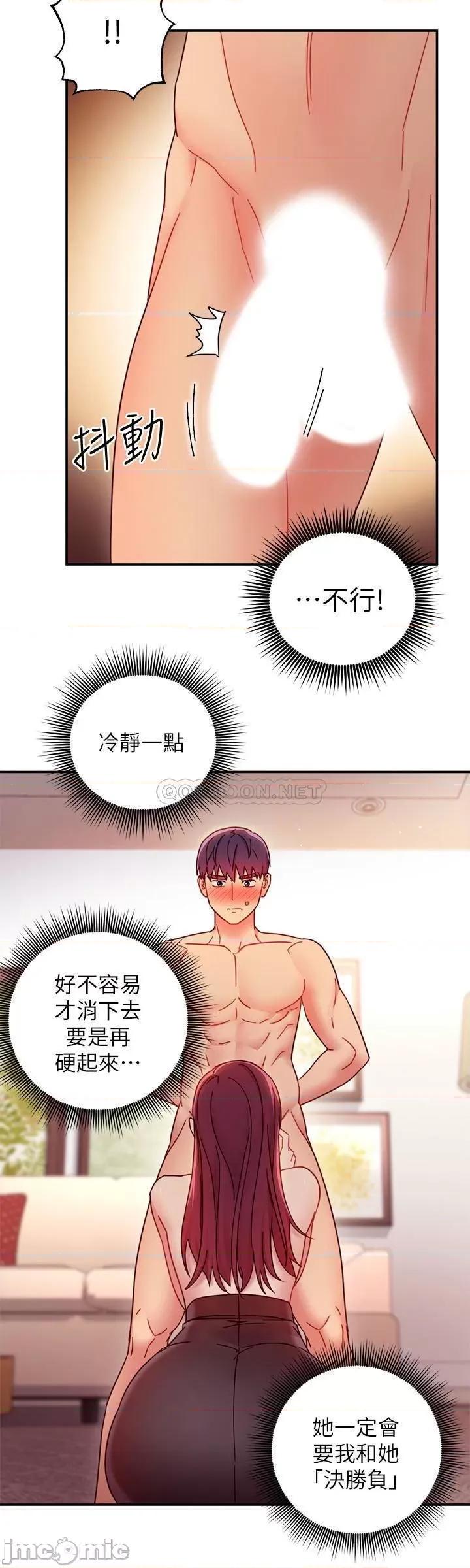 继母的朋友们 继母的朋友们 63 第15页