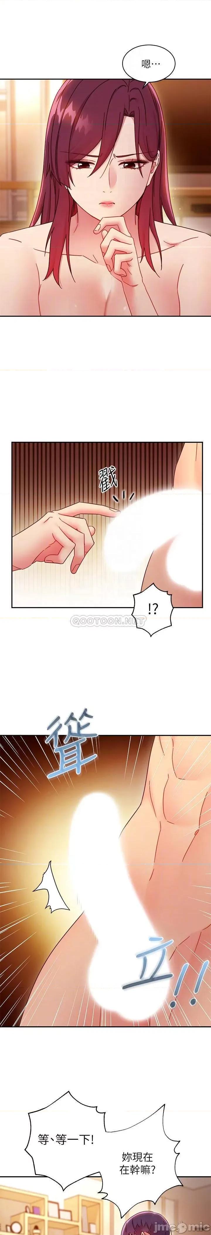继母的朋友们 继母的朋友们 63 第16页