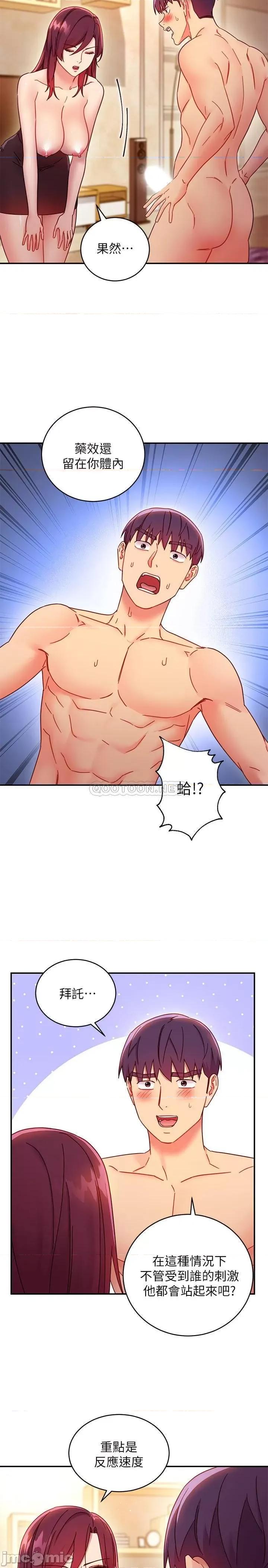 继母的朋友们 继母的朋友们 63 第17页