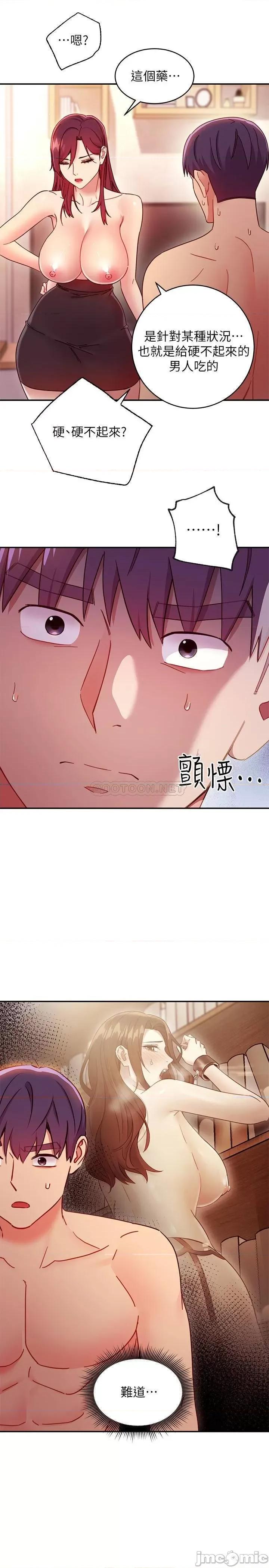 继母的朋友们 继母的朋友们 63 第20页