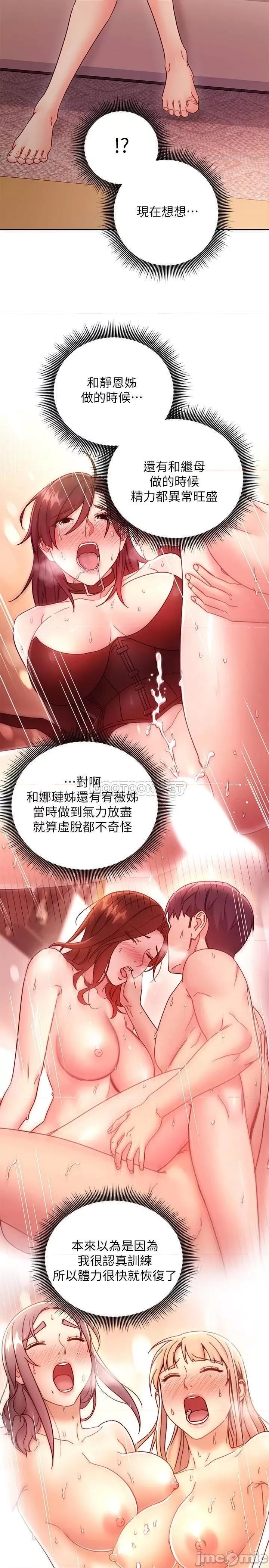 继母的朋友们 继母的朋友们 63 第22页