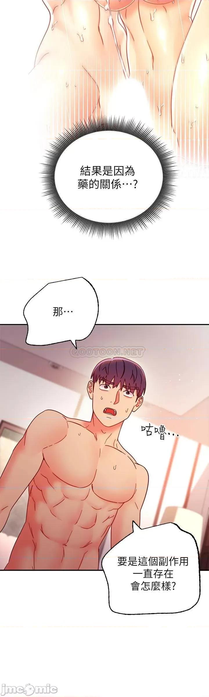 继母的朋友们 继母的朋友们 63 第23页