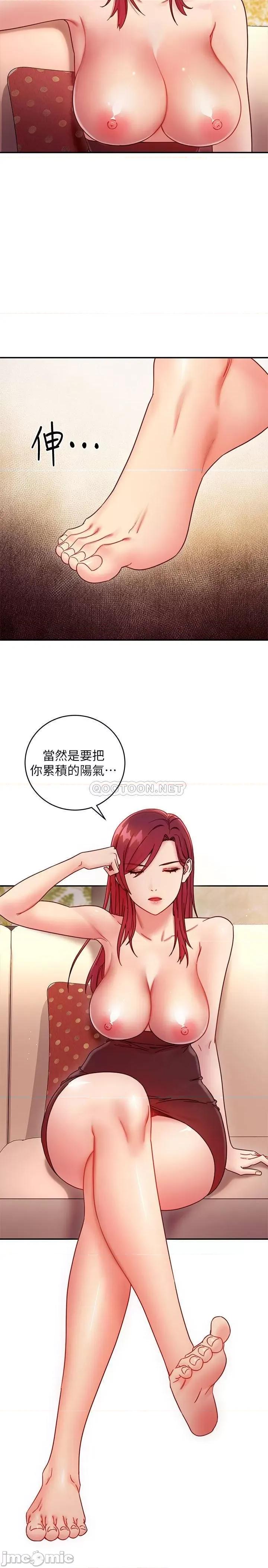继母的朋友们 继母的朋友们 63 第26页