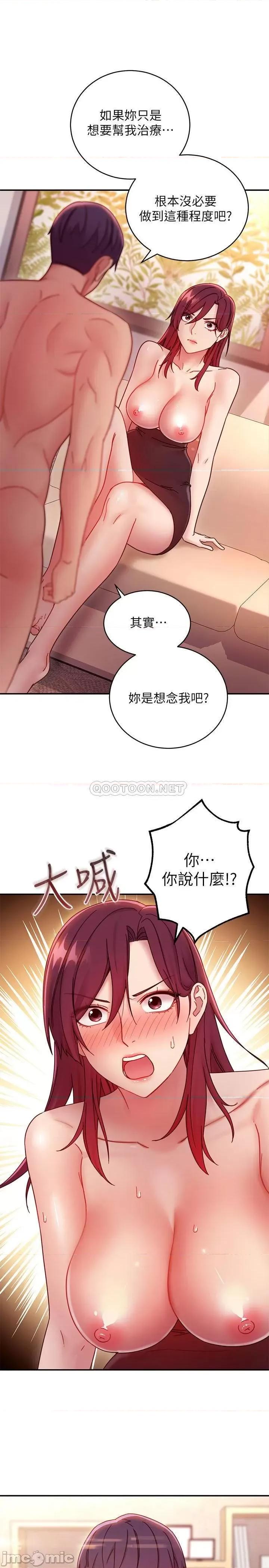 继母的朋友们 继母的朋友们 64 赌上女王的自尊一决胜负 第1页