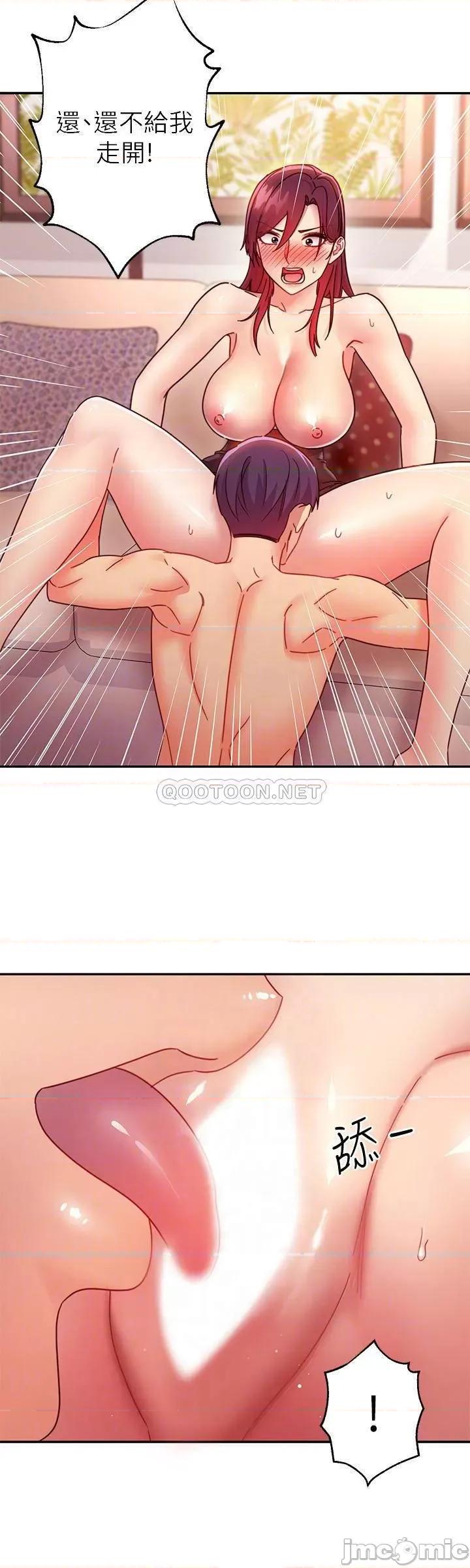 继母的朋友们 继母的朋友们 64 赌上女王的自尊一决胜负 第10页