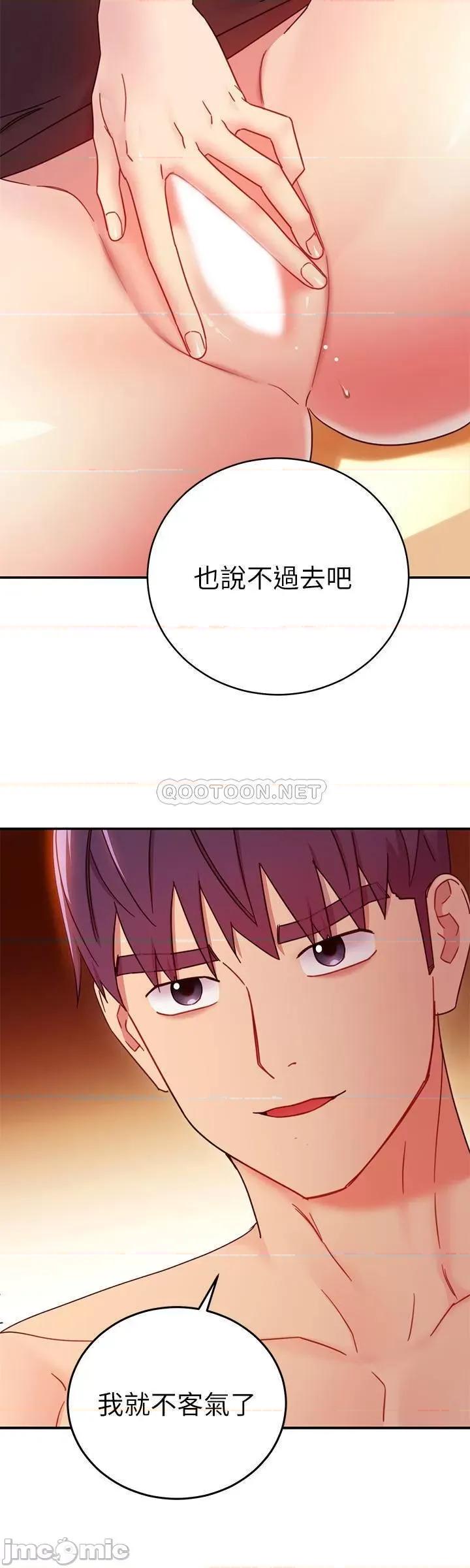 继母的朋友们 继母的朋友们 64 赌上女王的自尊一决胜负 第22页