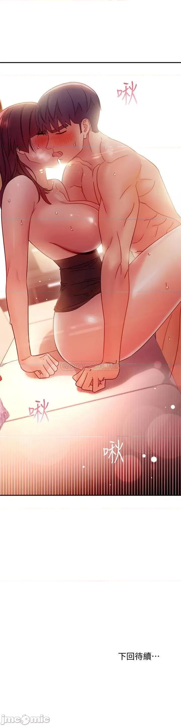 继母的朋友们 继母的朋友们 64 赌上女王的自尊一决胜负 第27页