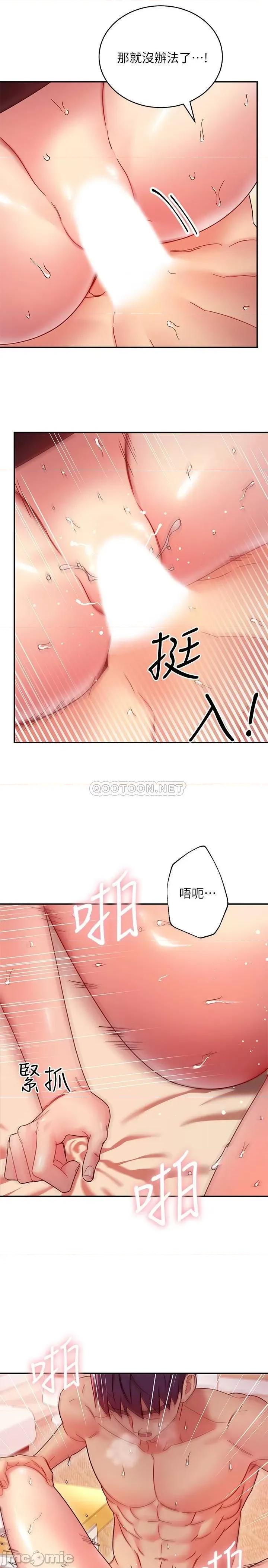 继母的朋友们 继母的朋友们 65 第5页