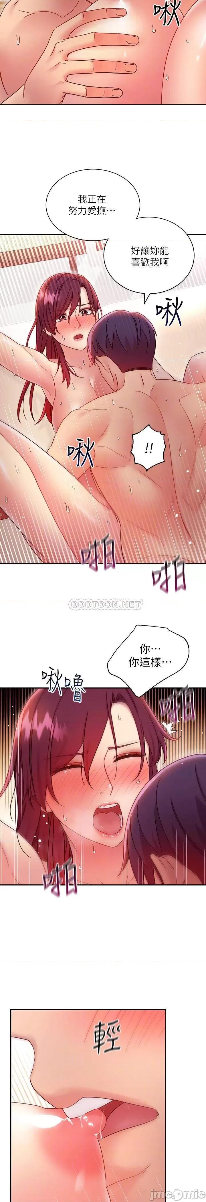 继母的朋友们 继母的朋友们 65 第8页