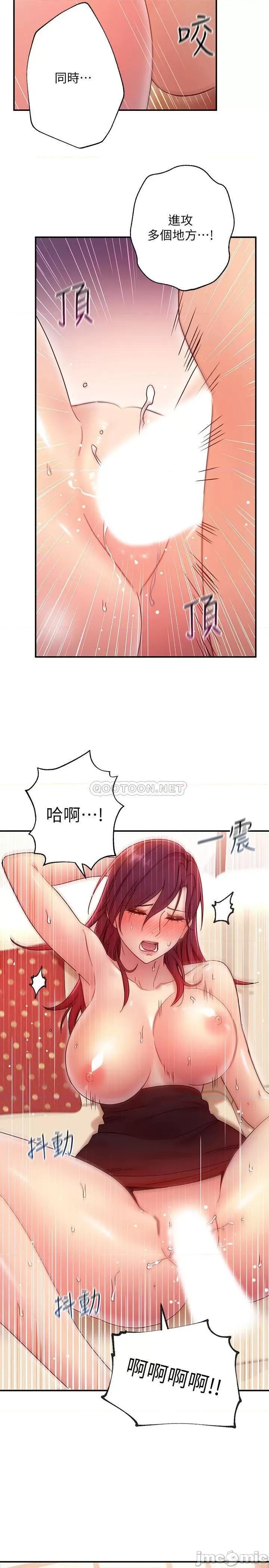 继母的朋友们 继母的朋友们 65 第9页