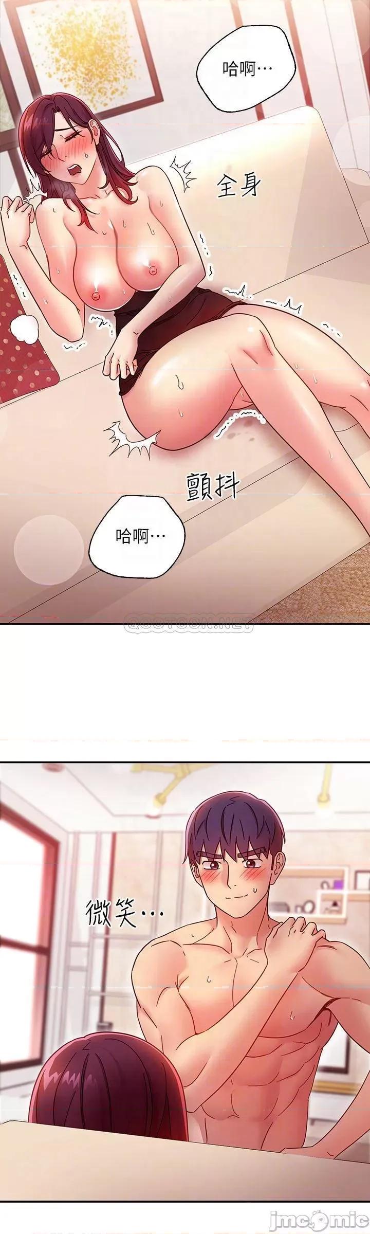 继母的朋友们 继母的朋友们 65 第10页