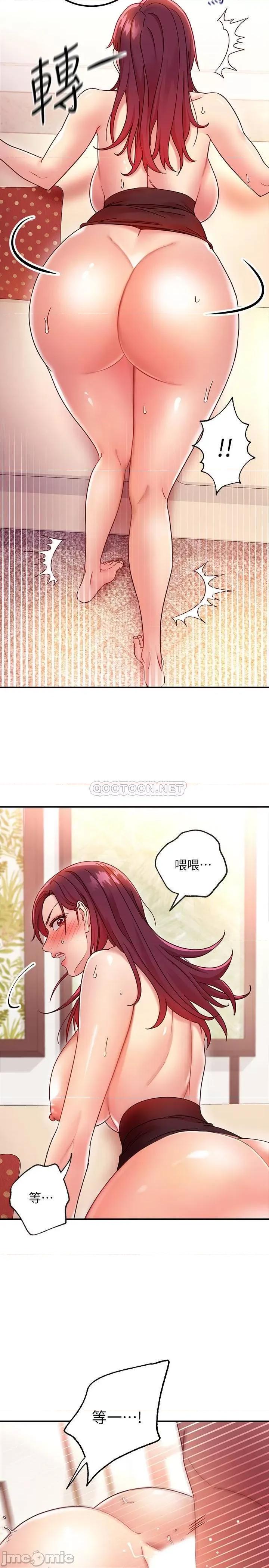 继母的朋友们 继母的朋友们 65 第13页