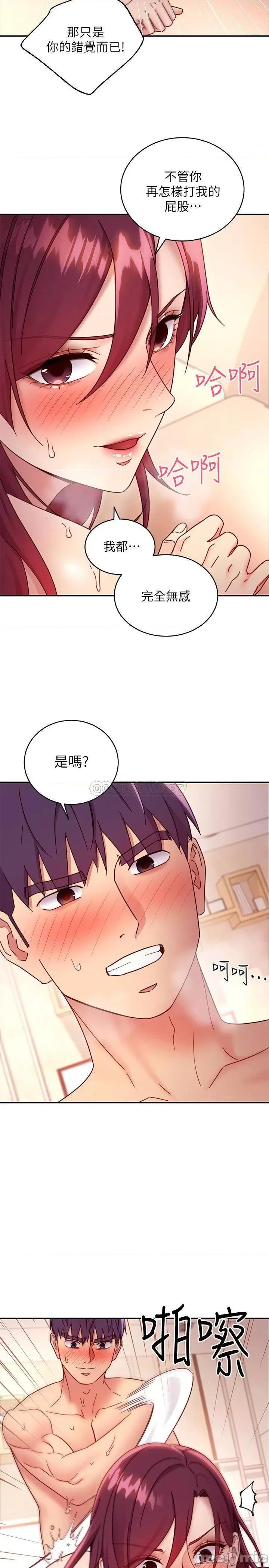 继母的朋友们 继母的朋友们 65 第21页