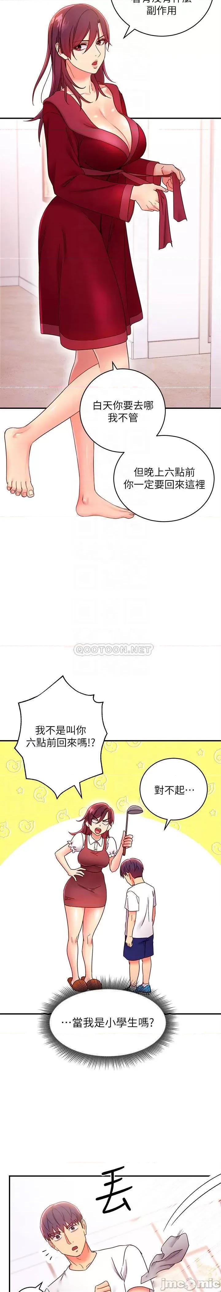 继母的朋友们 继母的朋友们 66 第4页