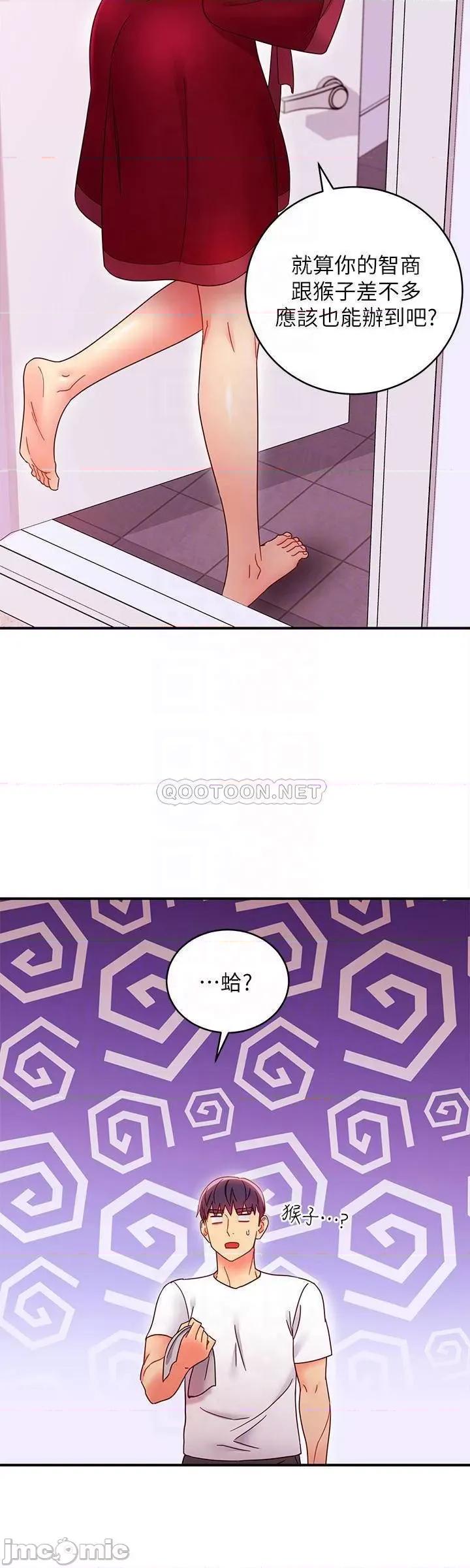 继母的朋友们 继母的朋友们 66 第6页