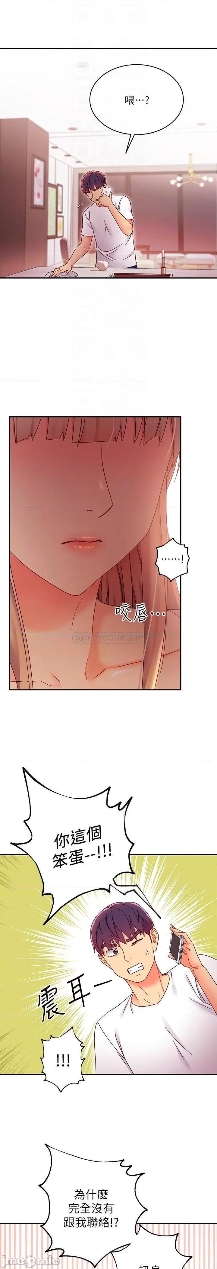继母的朋友们 继母的朋友们 66 第12页