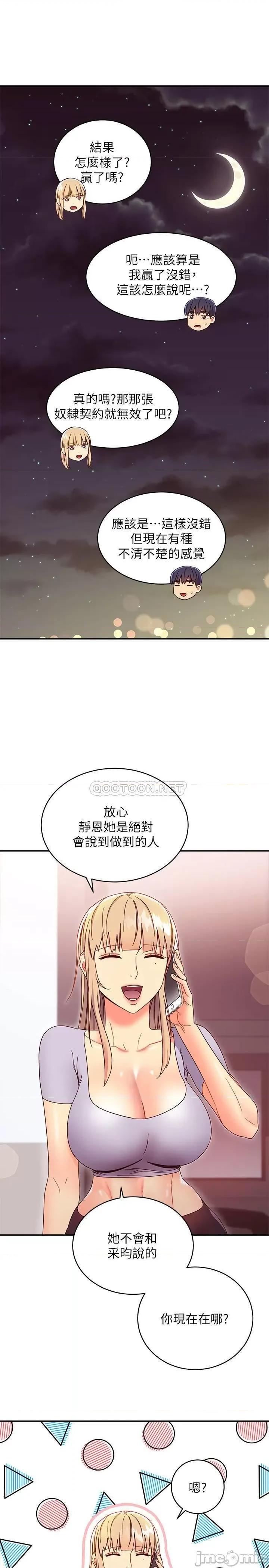 继母的朋友们 继母的朋友们 66 第15页