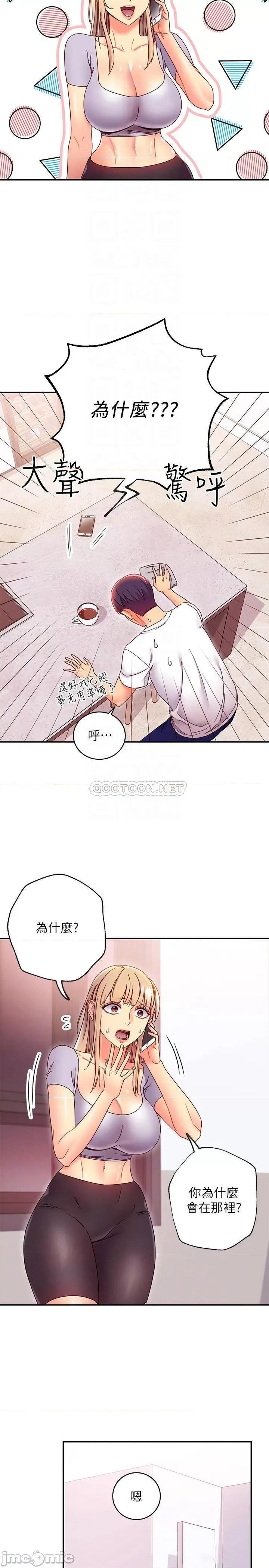 继母的朋友们 继母的朋友们 66 第16页
