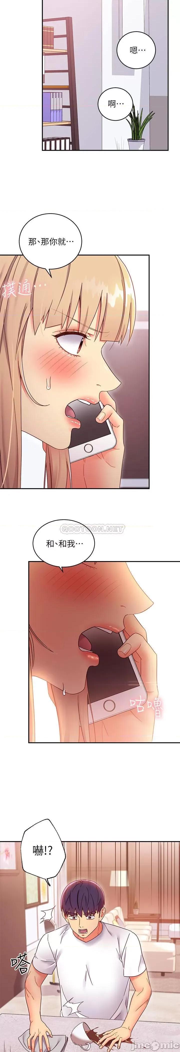 继母的朋友们 继母的朋友们 66 第17页