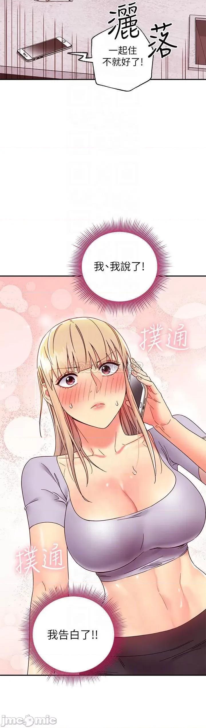 继母的朋友们 继母的朋友们 66 第18页