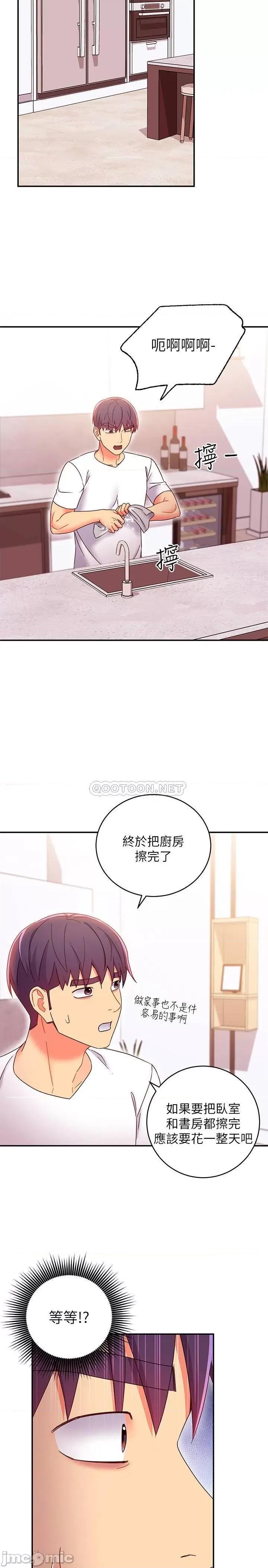 继母的朋友们 继母的朋友们 66 第21页
