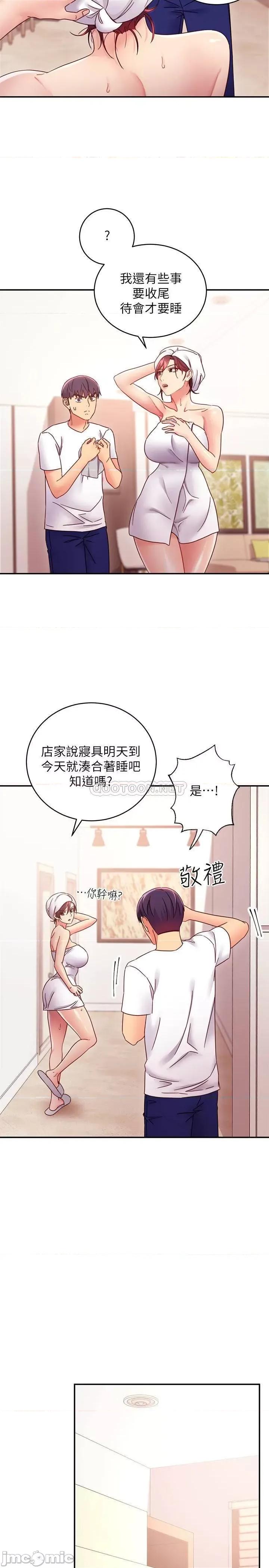 继母的朋友们 继母的朋友们 66 第25页