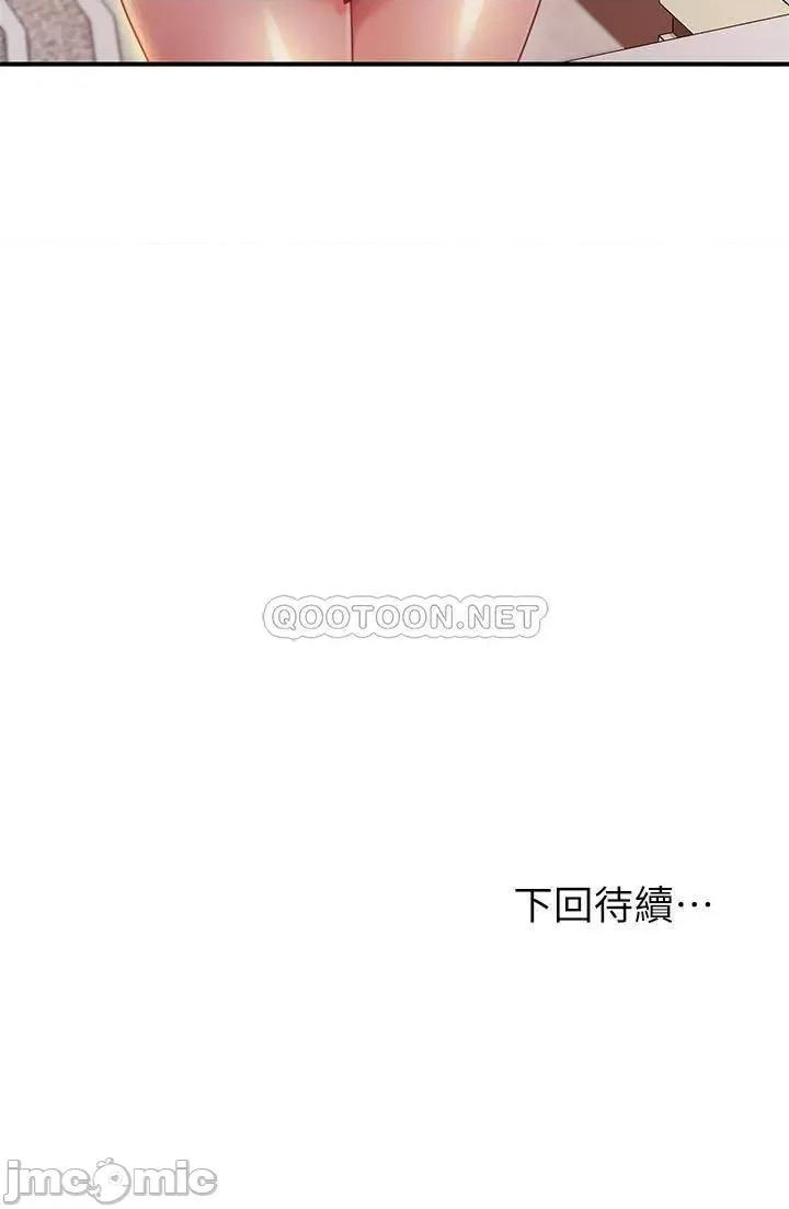继母的朋友们 继母的朋友们 66 第28页