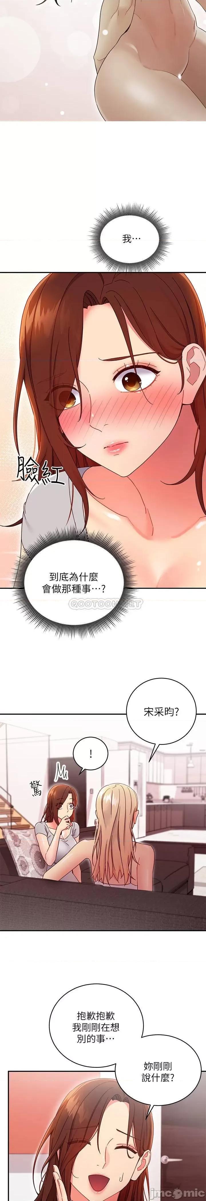 继母的朋友们 继母的朋友们 67 第13页
