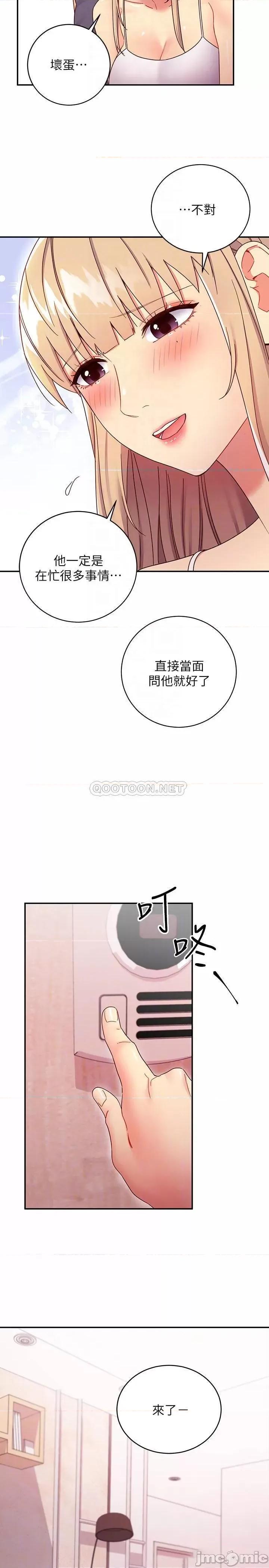 继母的朋友们 继母的朋友们 67 第16页