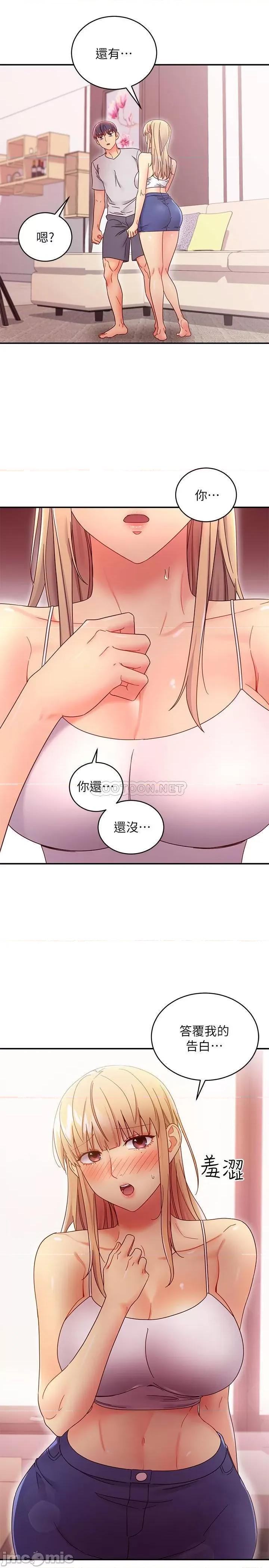 继母的朋友们 继母的朋友们 67 第21页