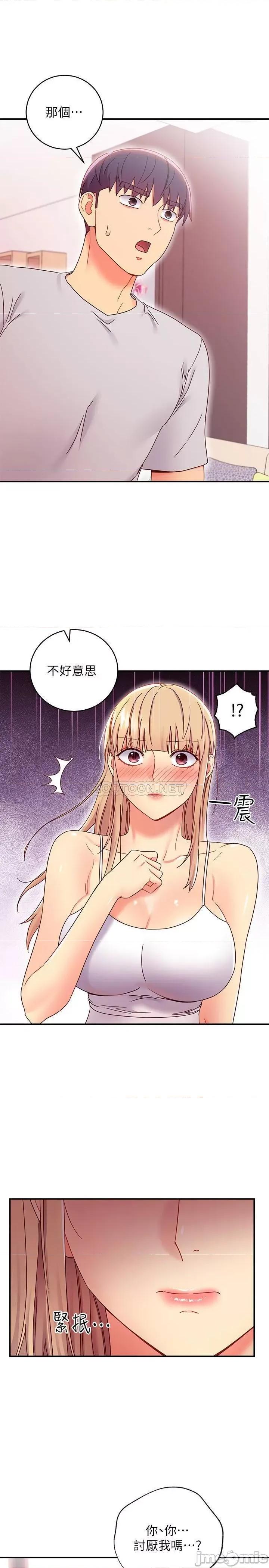继母的朋友们 继母的朋友们 67 第23页