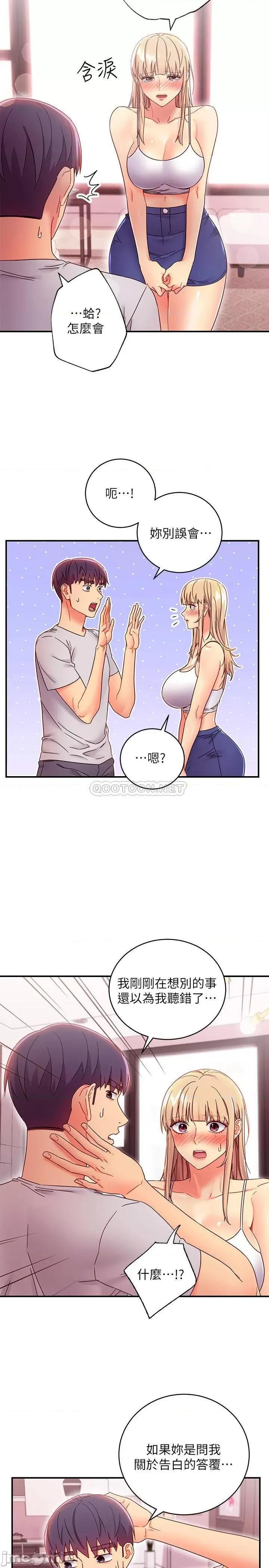 继母的朋友们 继母的朋友们 67 第24页