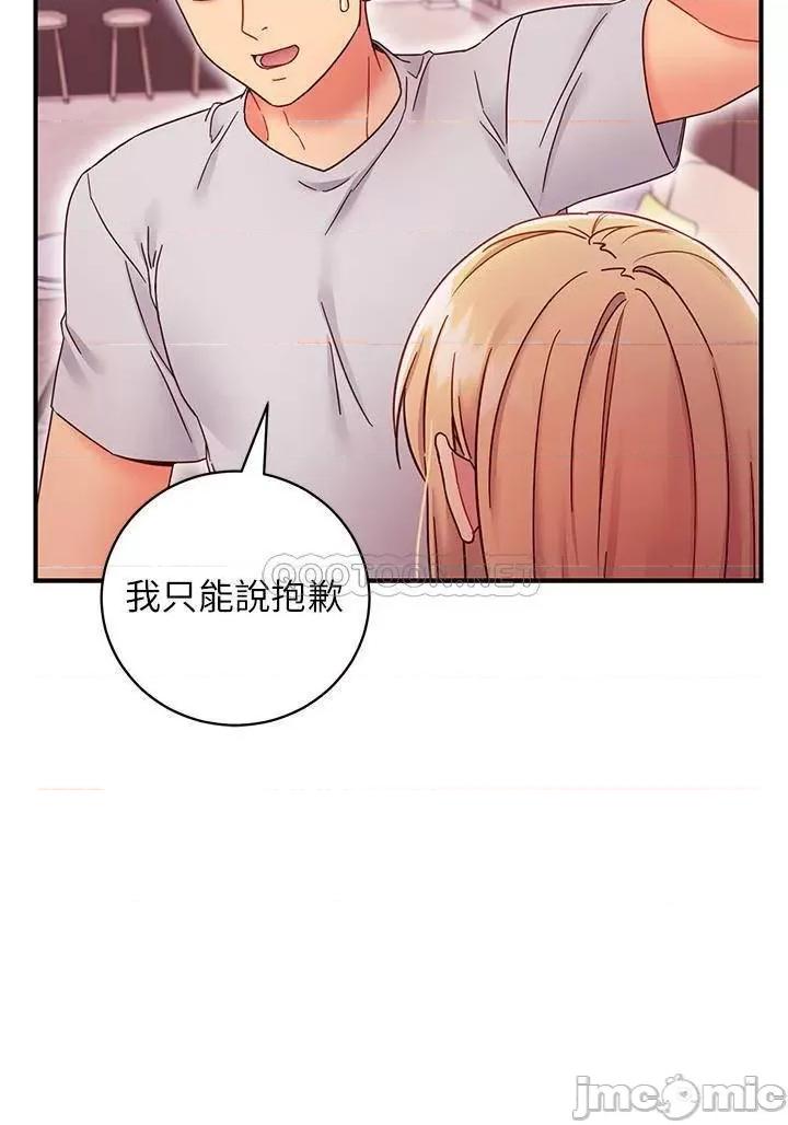 继母的朋友们 继母的朋友们 67 第25页