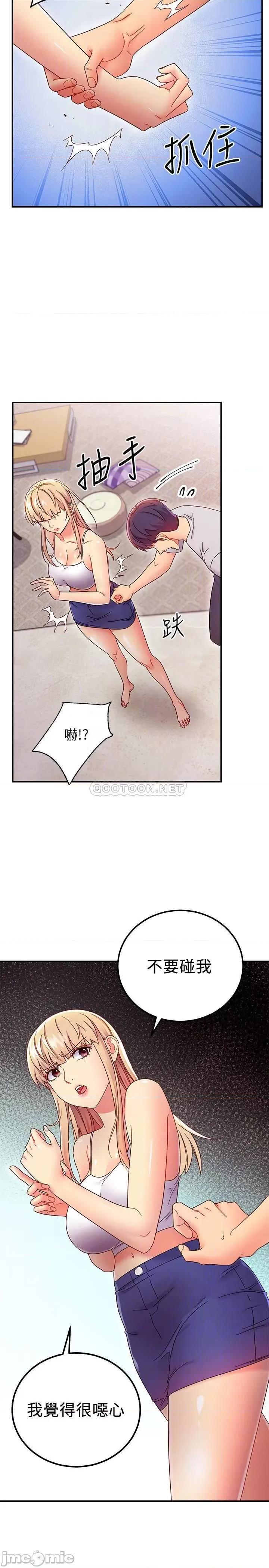 继母的朋友们 继母的朋友们 68 第4页