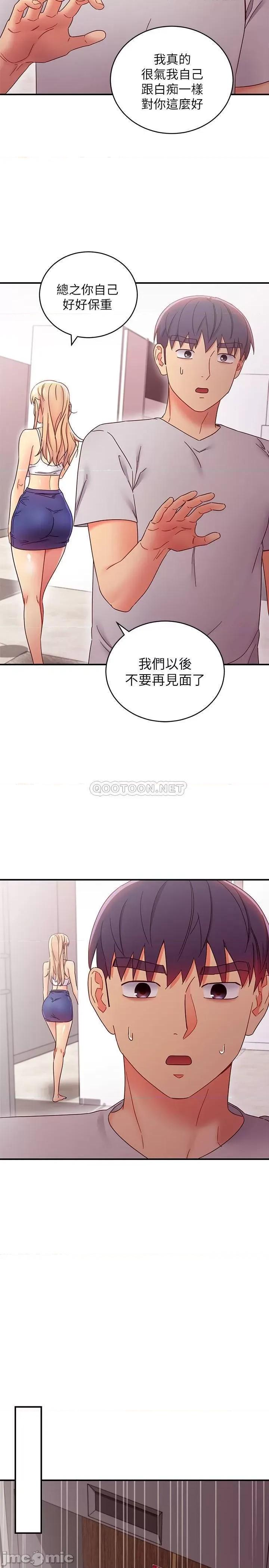 继母的朋友们 继母的朋友们 68 第7页