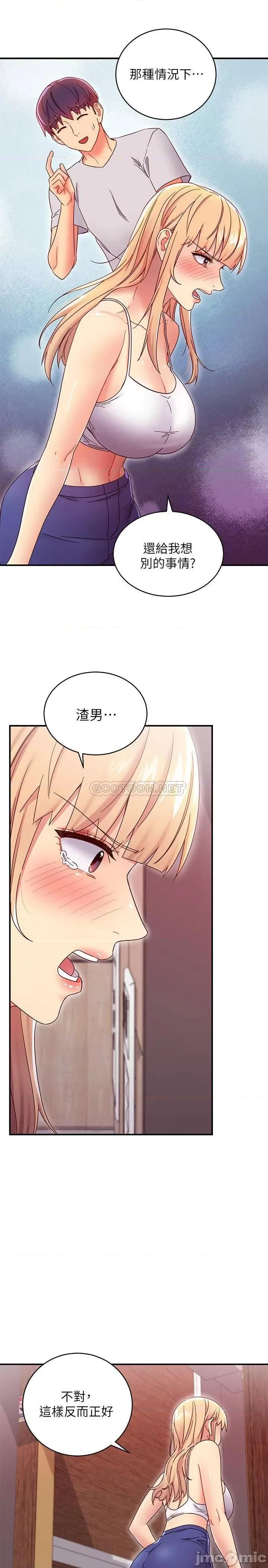 继母的朋友们 继母的朋友们 68 第9页