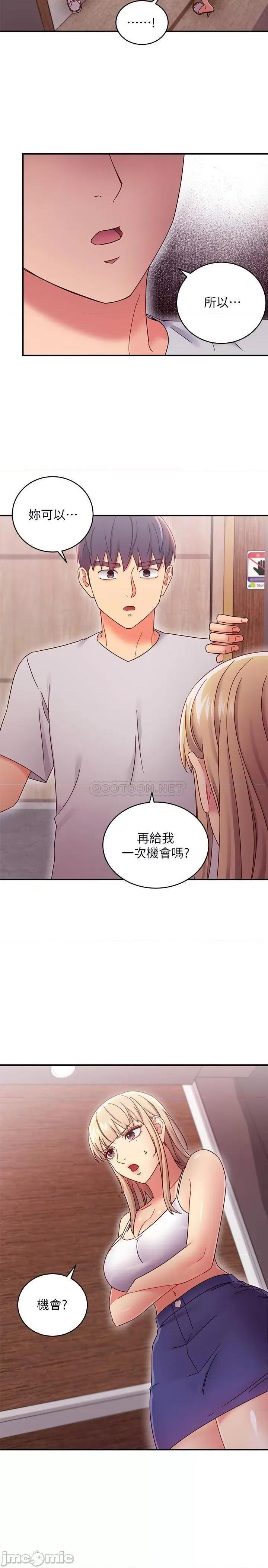 继母的朋友们 继母的朋友们 68 第13页