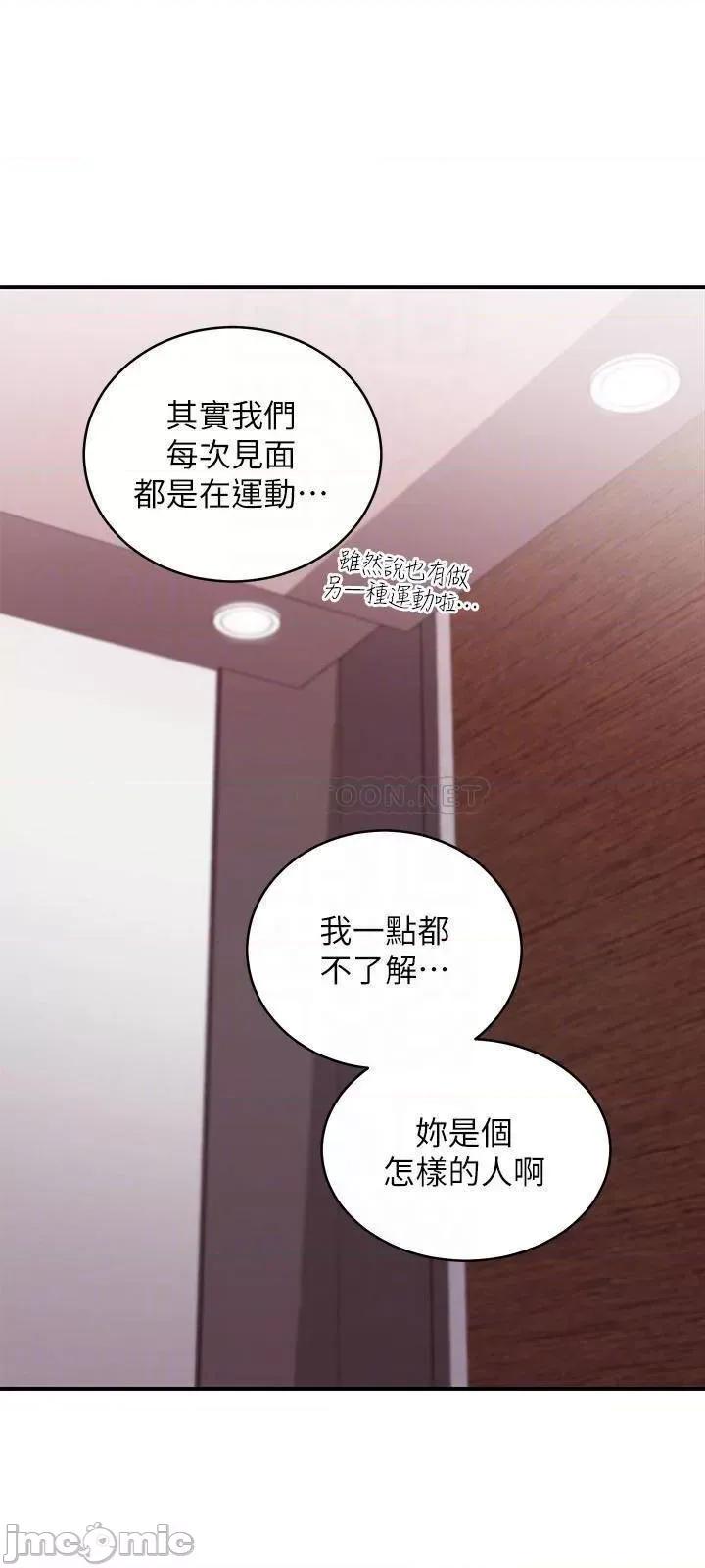 继母的朋友们 继母的朋友们 68 第14页