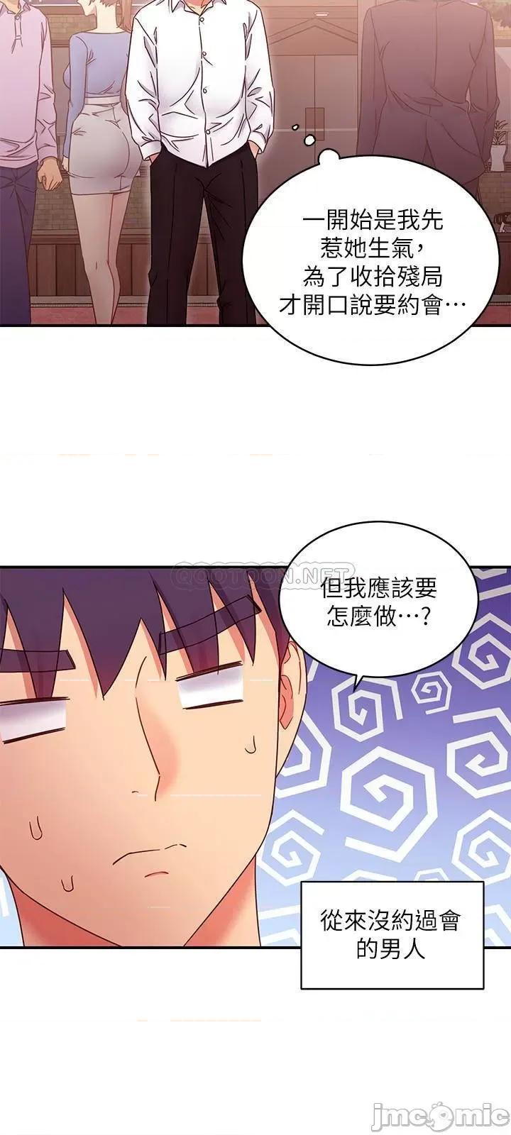 继母的朋友们 继母的朋友们 68 第17页