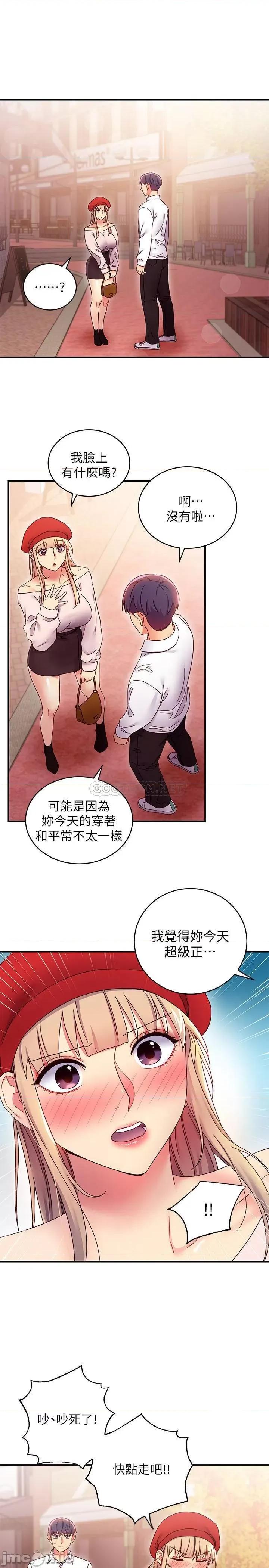继母的朋友们 继母的朋友们 68 第20页